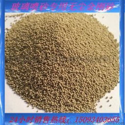 枣庄玻璃喷砂专用无尘金刚砂jc滕州环保无尘砂 ,登封市卢店镇豫和环保材料厂